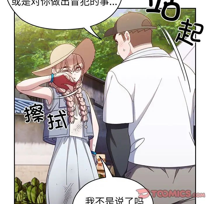 [韩国漫画] 请把女儿交给我 剧情,女学生#[145P]-93