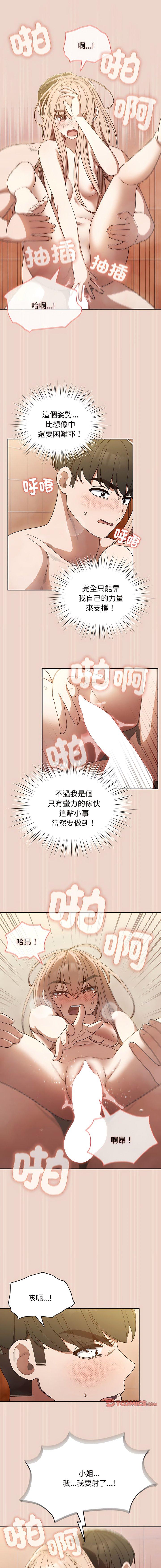 [韩国漫画] 请把女儿交给我 剧情,女学生#[15P]-10