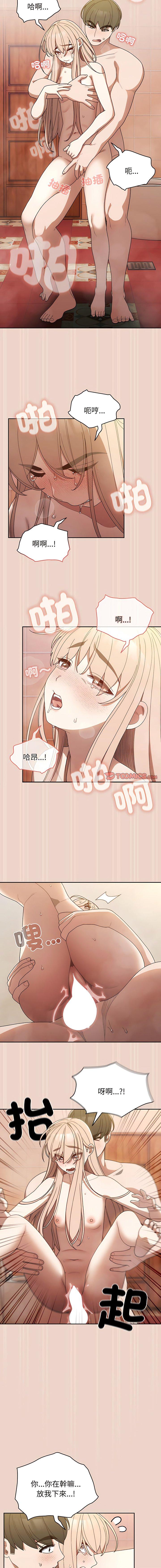[韩国漫画] 请把女儿交给我 剧情,女学生#[15P]-8