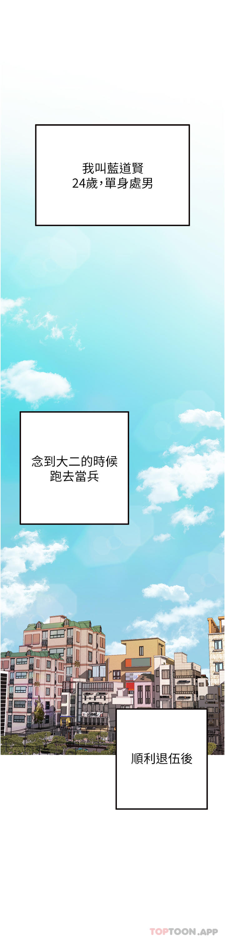 [韩国漫画] 初次深交，请多指教 剧情,巨乳大奶#[78P]-1