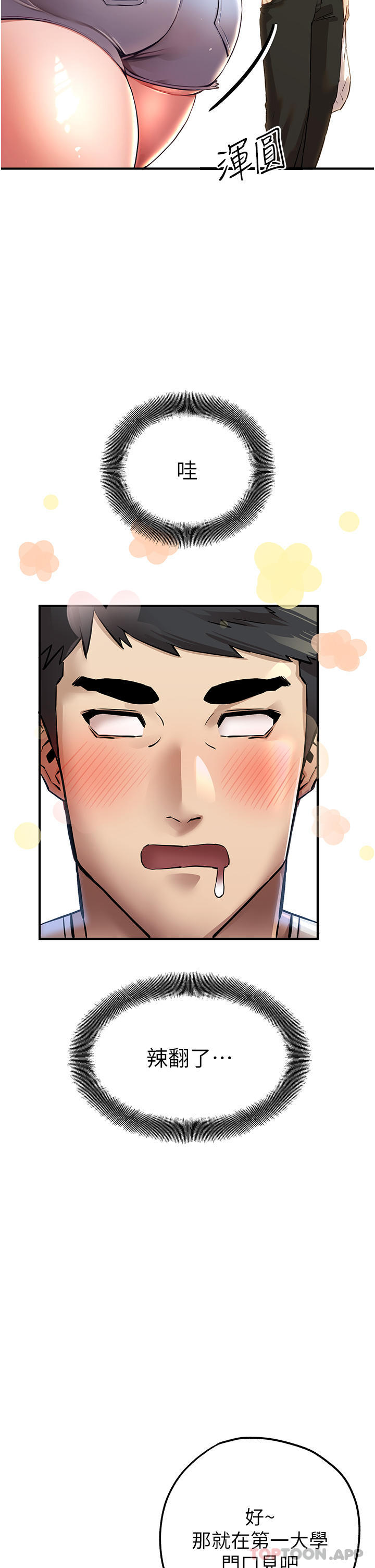 [韩国漫画] 初次深交，请多指教 剧情,巨乳大奶#[78P]-10