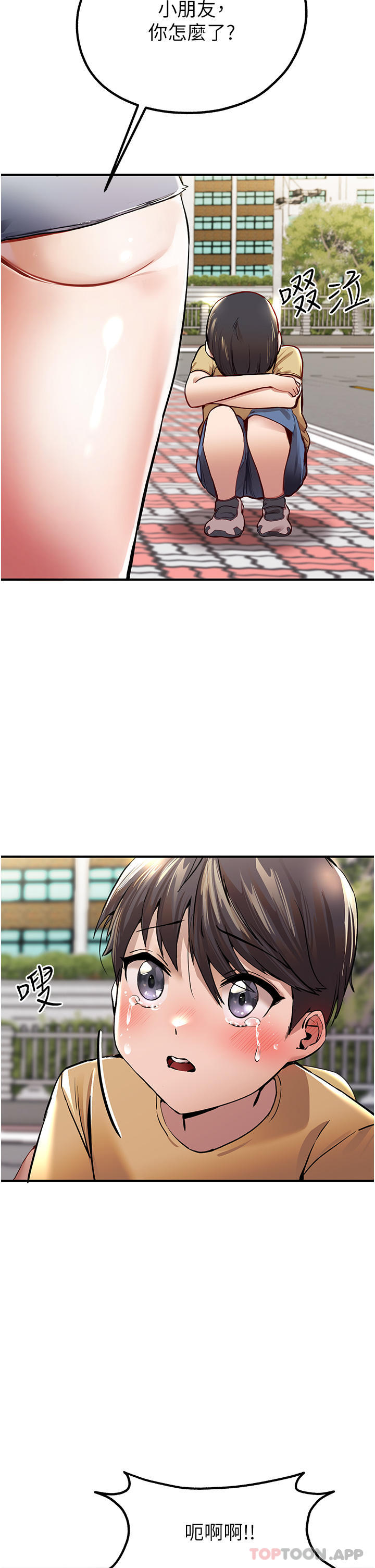 [韩国漫画] 初次深交，请多指教 剧情,巨乳大奶#[78P]-12