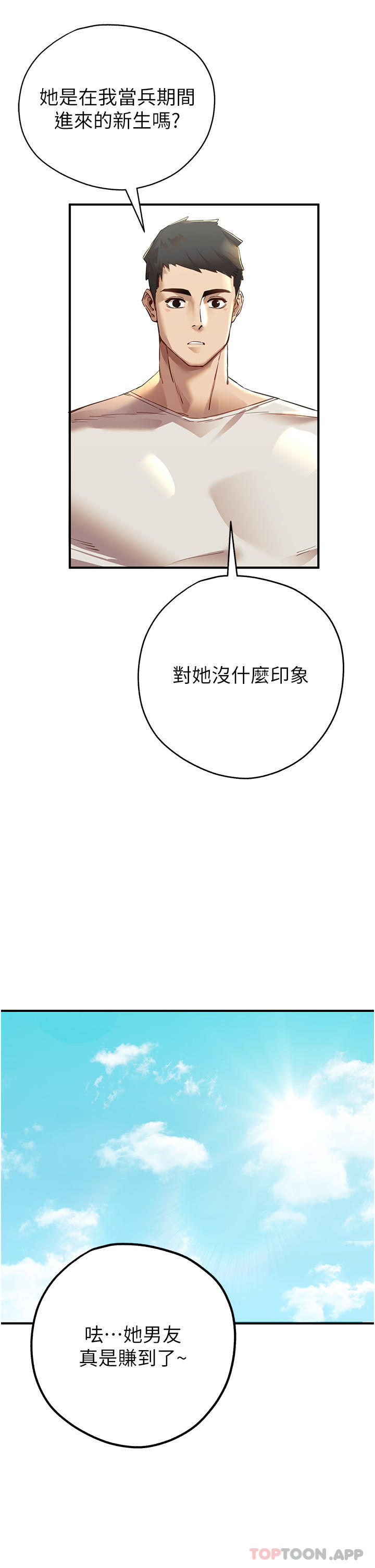 [韩国漫画] 初次深交，请多指教 剧情,巨乳大奶#[78P]-16