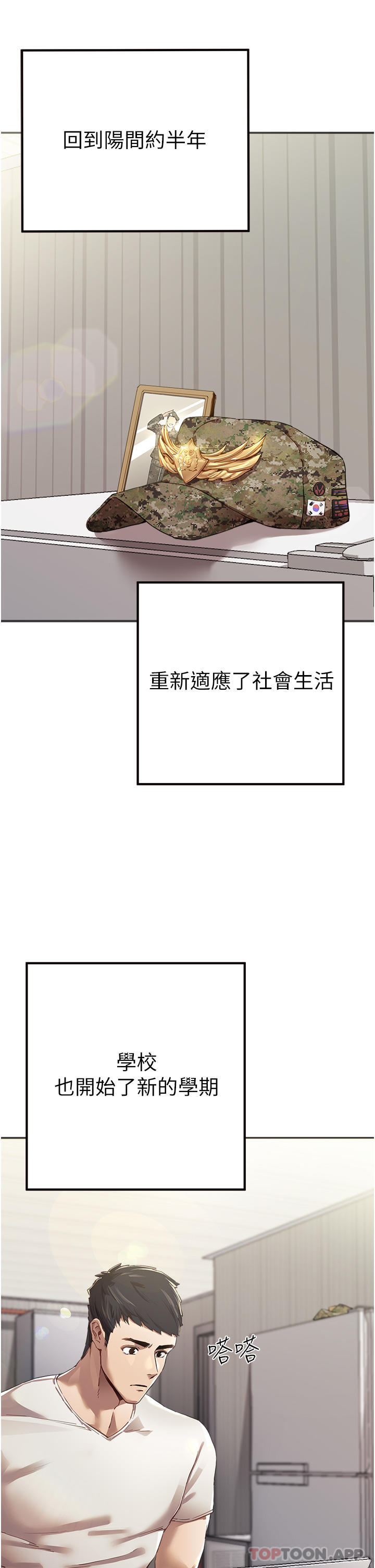 [韩国漫画] 初次深交，请多指教 剧情,巨乳大奶#[78P]-2