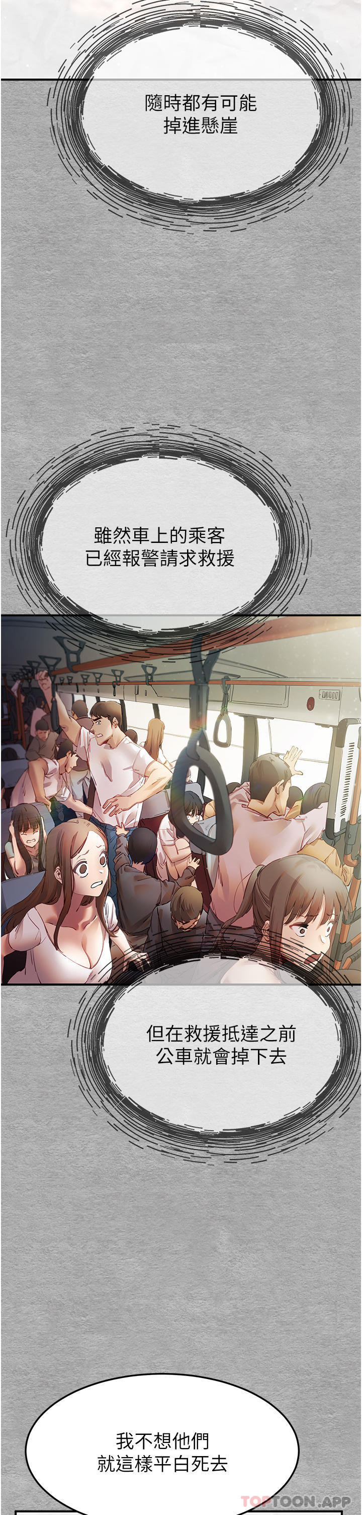 [韩国漫画] 初次深交，请多指教 剧情,巨乳大奶#[78P]-38