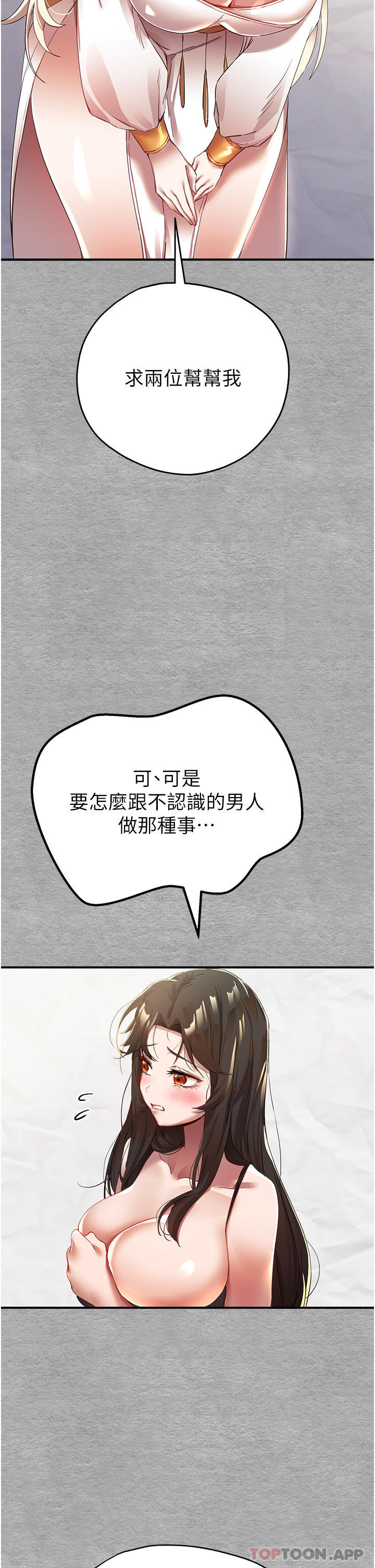 [韩国漫画] 初次深交，请多指教 剧情,巨乳大奶#[78P]-55