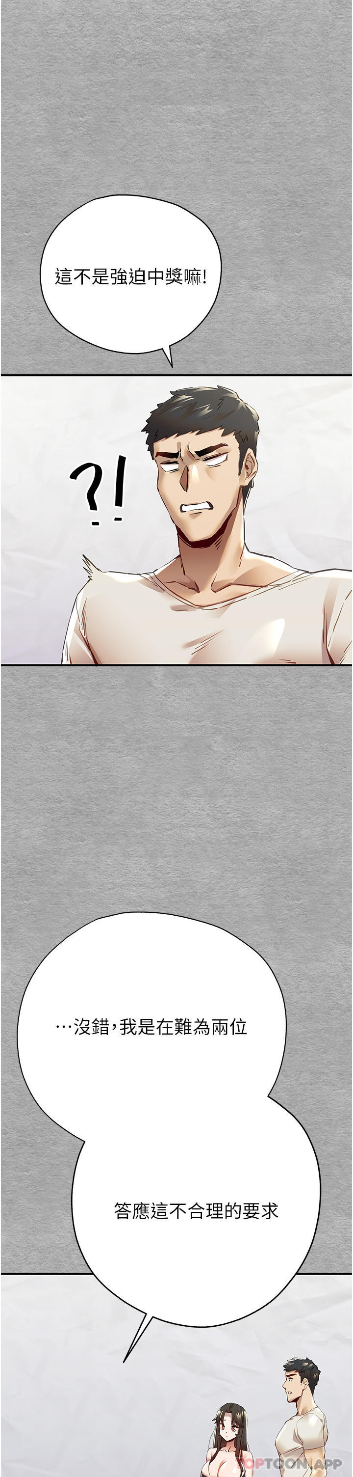 [韩国漫画] 初次深交，请多指教 剧情,巨乳大奶#[78P]-58