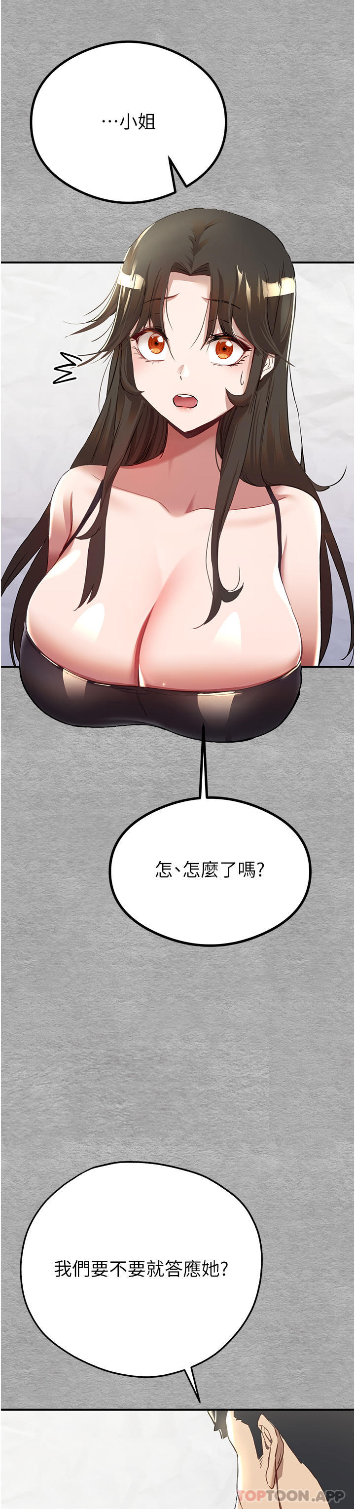 [韩国漫画] 初次深交，请多指教 剧情,巨乳大奶#[78P]-60