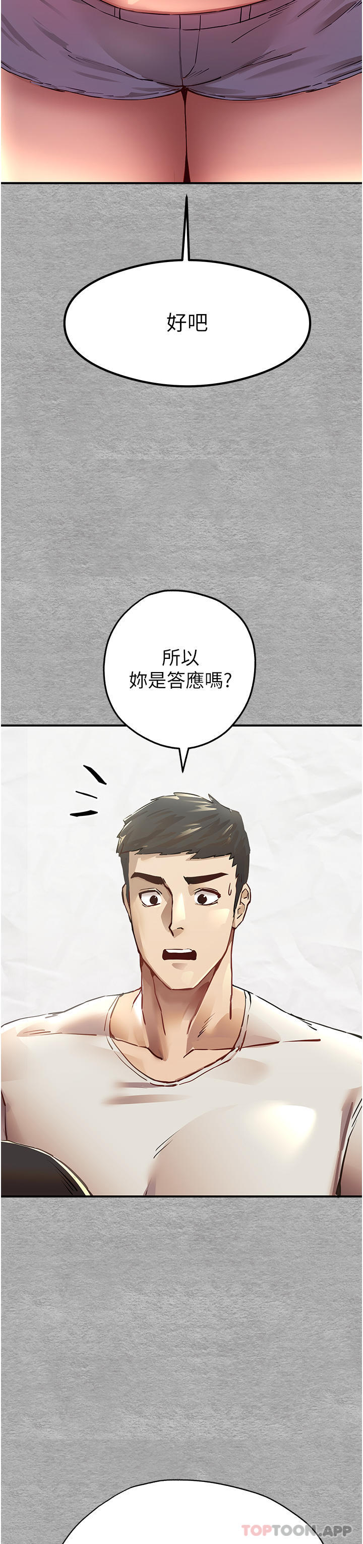 [韩国漫画] 初次深交，请多指教 剧情,巨乳大奶#[78P]-65