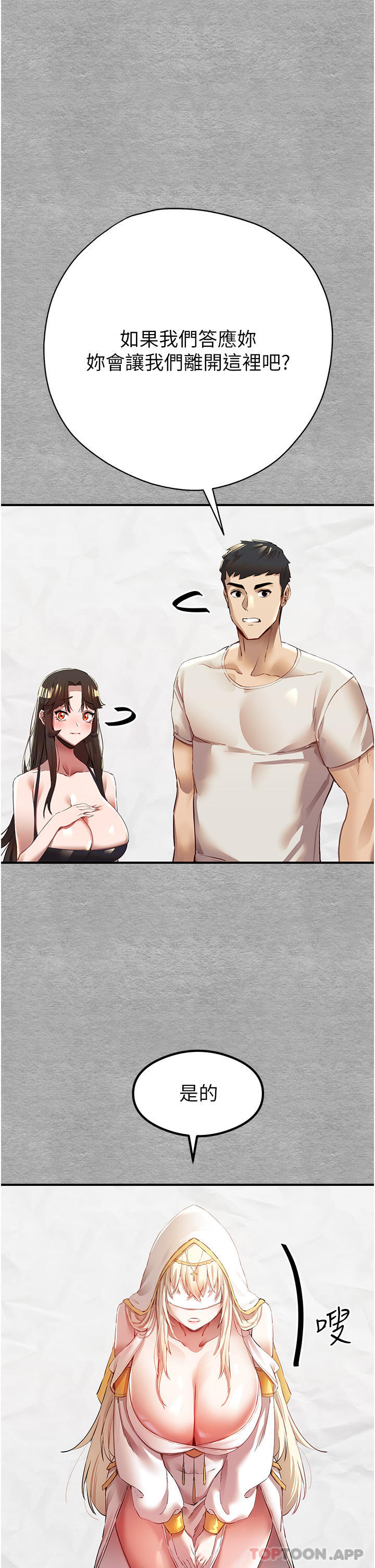 [韩国漫画] 初次深交，请多指教 剧情,巨乳大奶#[78P]-67