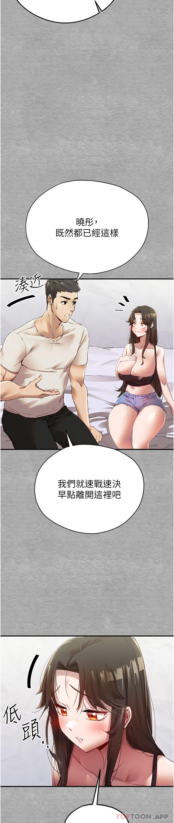 [韩国漫画] 初次深交，请多指教 剧情,巨乳大奶#[78P]-71