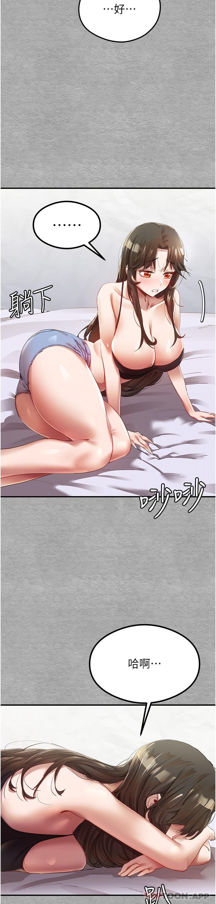 [韩国漫画] 初次深交，请多指教 剧情,巨乳大奶#[78P]-72