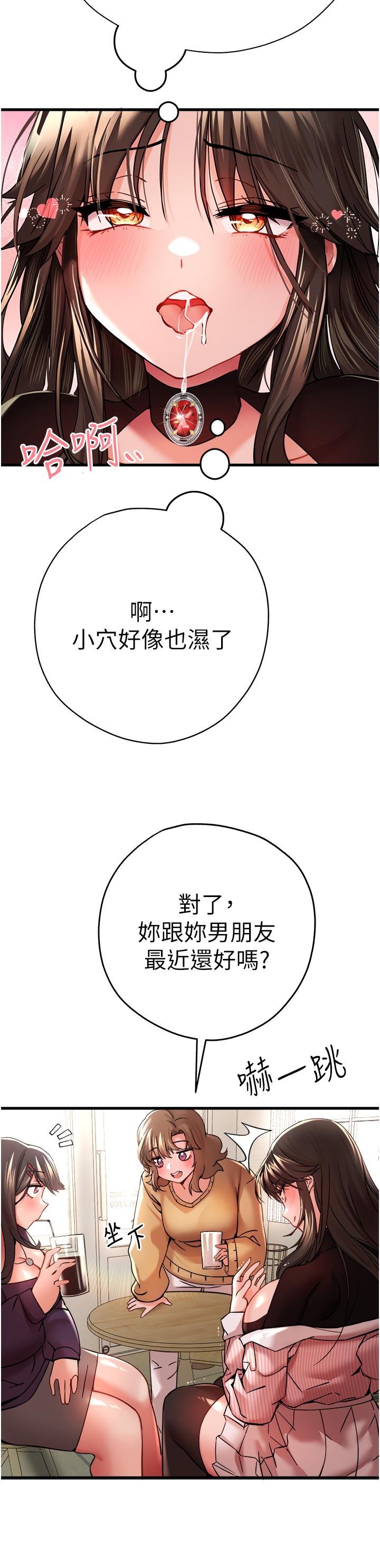 [韩国漫画] 初次深交，请多指教 剧情,巨乳大奶#[46P]-35