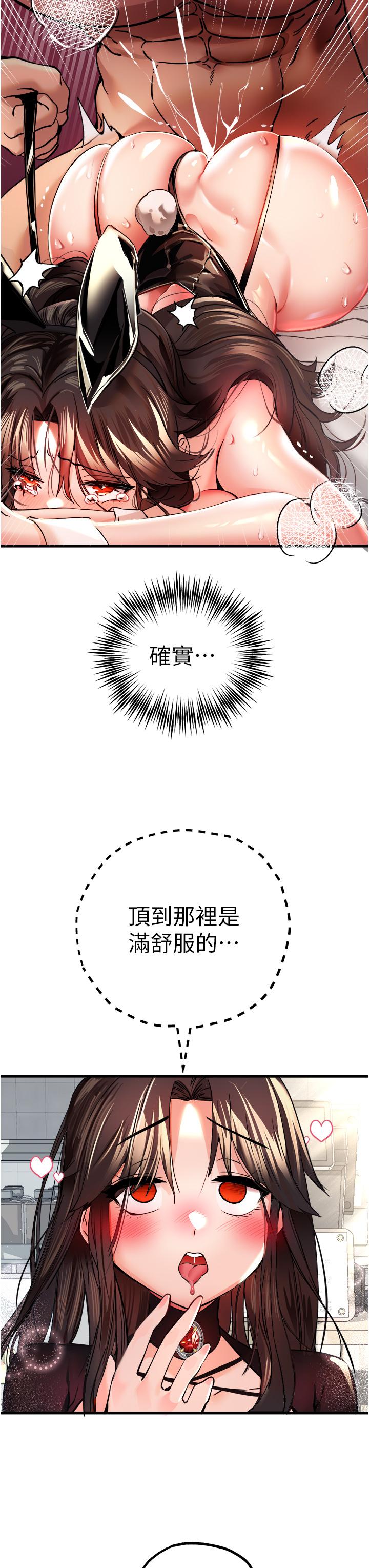 [韩国漫画] 初次深交，请多指教 剧情,巨乳大奶#[46P]-43