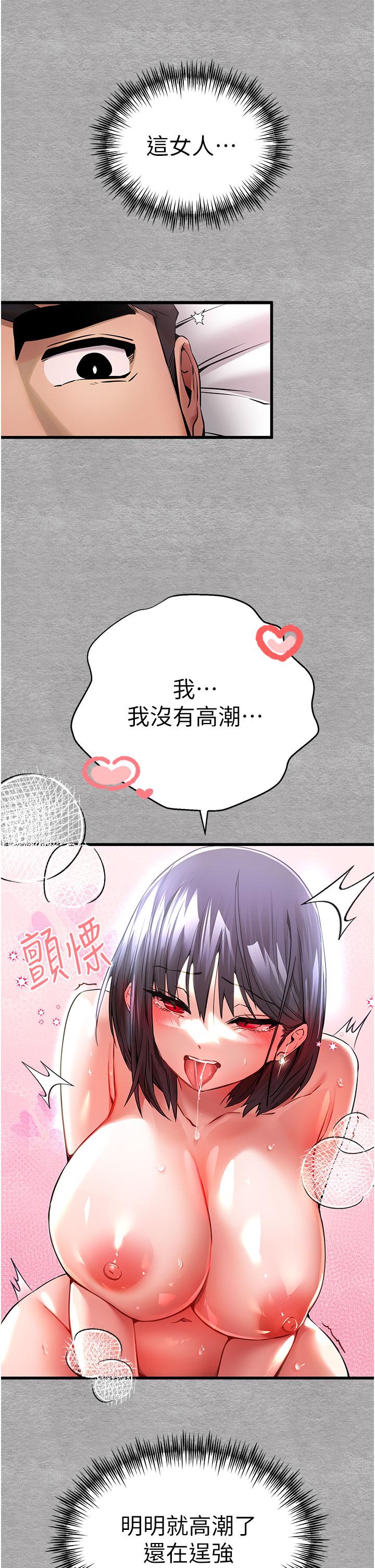 [韩国漫画] 初次深交，请多指教 剧情,巨乳大奶#[60P]-27