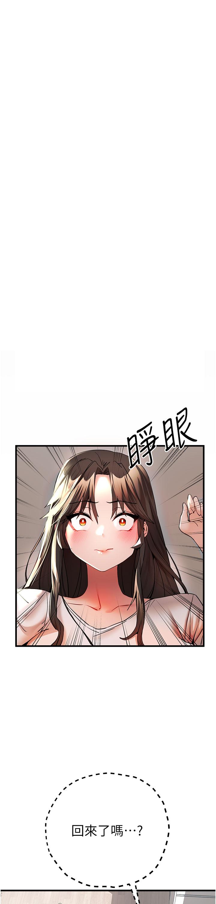 [韩国漫画] 初次深交，请多指教 剧情,巨乳大奶#[60P]-52
