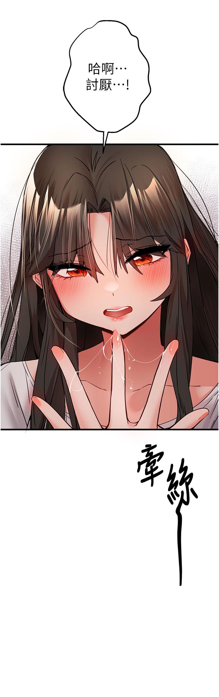 [韩国漫画] 初次深交，请多指教 剧情,巨乳大奶#[60P]-56