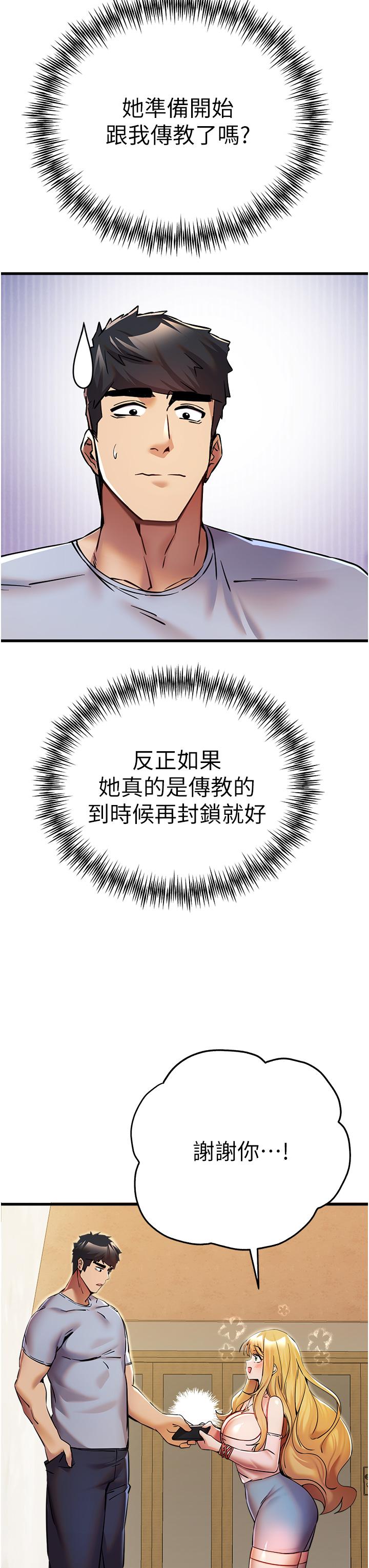 [韩国漫画] 初次深交，请多指教 剧情,巨乳大奶#[50P]-39