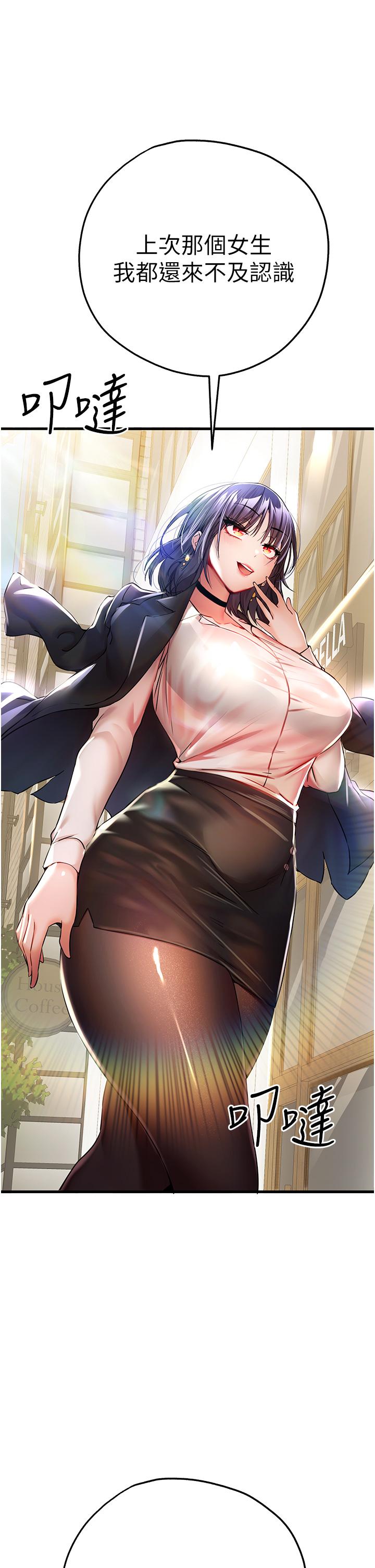 [韩国漫画] 初次深交，请多指教 剧情,巨乳大奶#[50P]-46