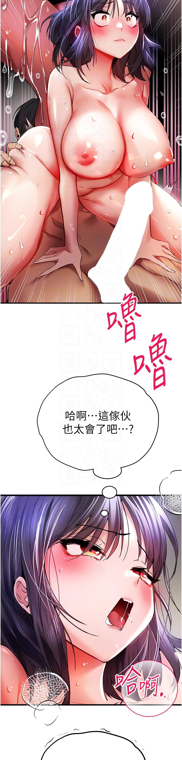[韩国漫画] 初次深交，请多指教 剧情,巨乳大奶#[59P]-26