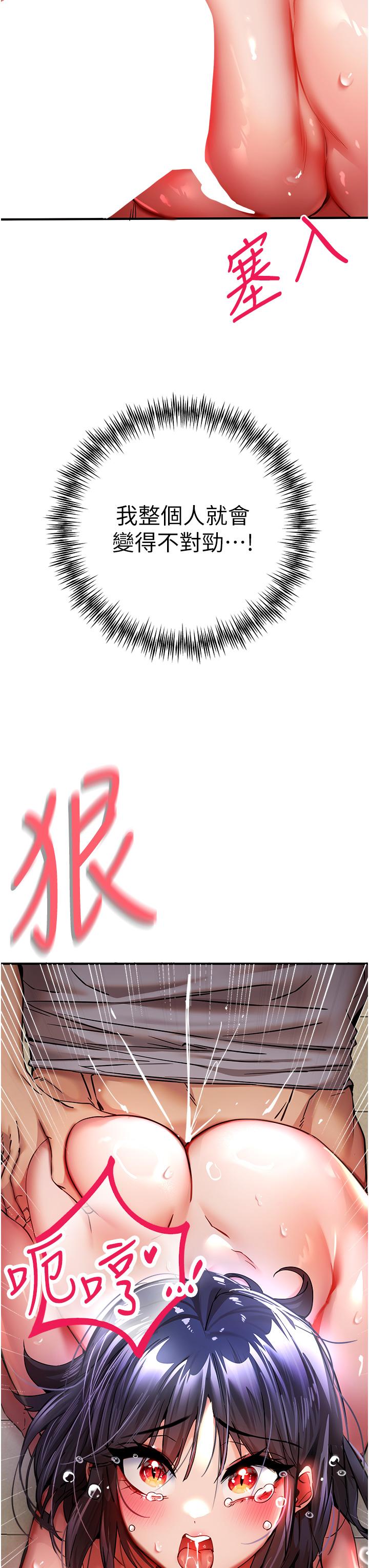 [韩国漫画] 初次深交，请多指教 剧情,巨乳大奶#[59P]-35