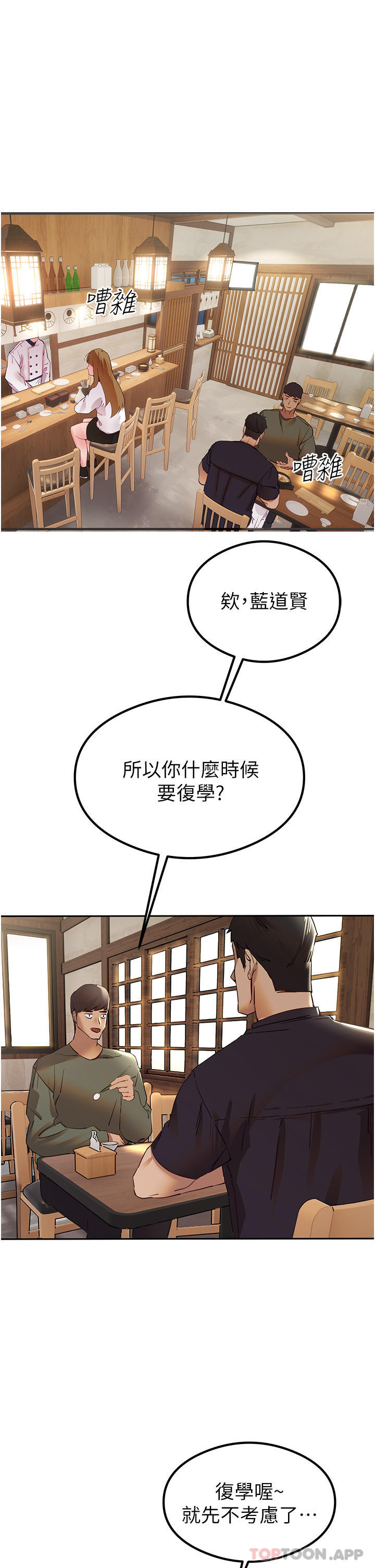 [韩国漫画] 初次深交，请多指教 剧情,巨乳大奶#[67P]-64