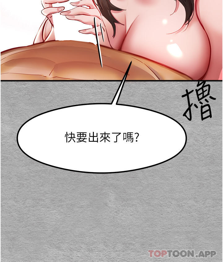 [韩国漫画] 初次深交，请多指教 剧情,巨乳大奶#[74P]-49