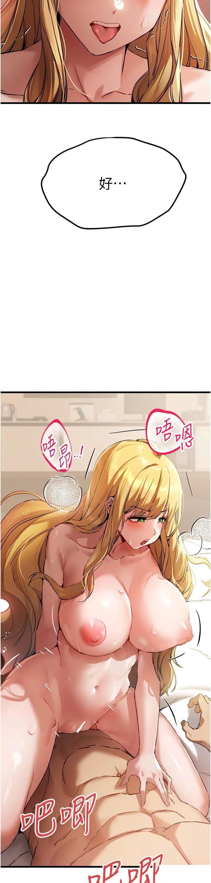 [韩国漫画] 初次深交，请多指教 剧情,巨乳大奶#[49P]-15
