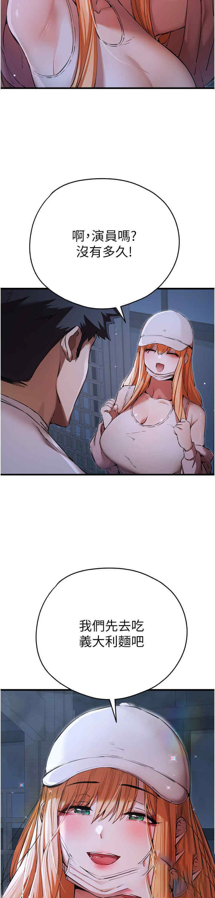 [韩国漫画] 初次深交，请多指教 剧情,巨乳大奶#[55P]-27