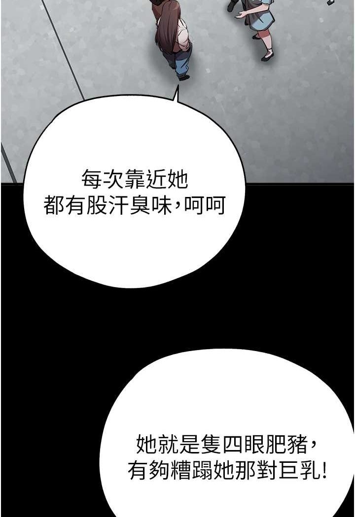 [韩国漫画] 初次深交，请多指教 剧情,巨乳大奶#[144P]-43