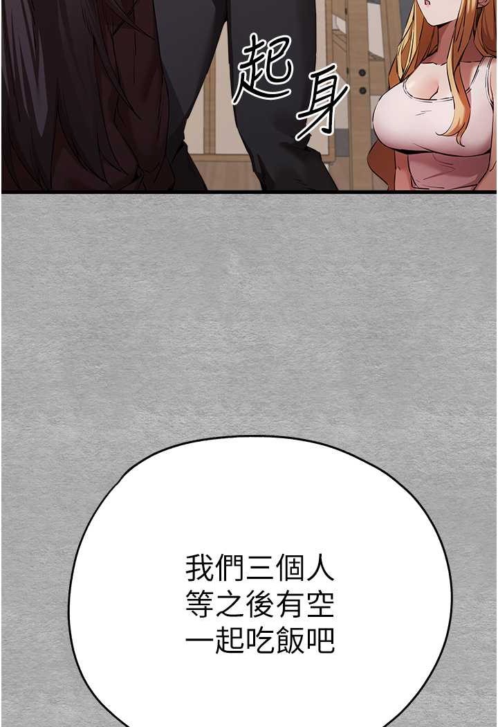 [韩国漫画] 初次深交，请多指教 剧情,巨乳大奶#[139P]-44