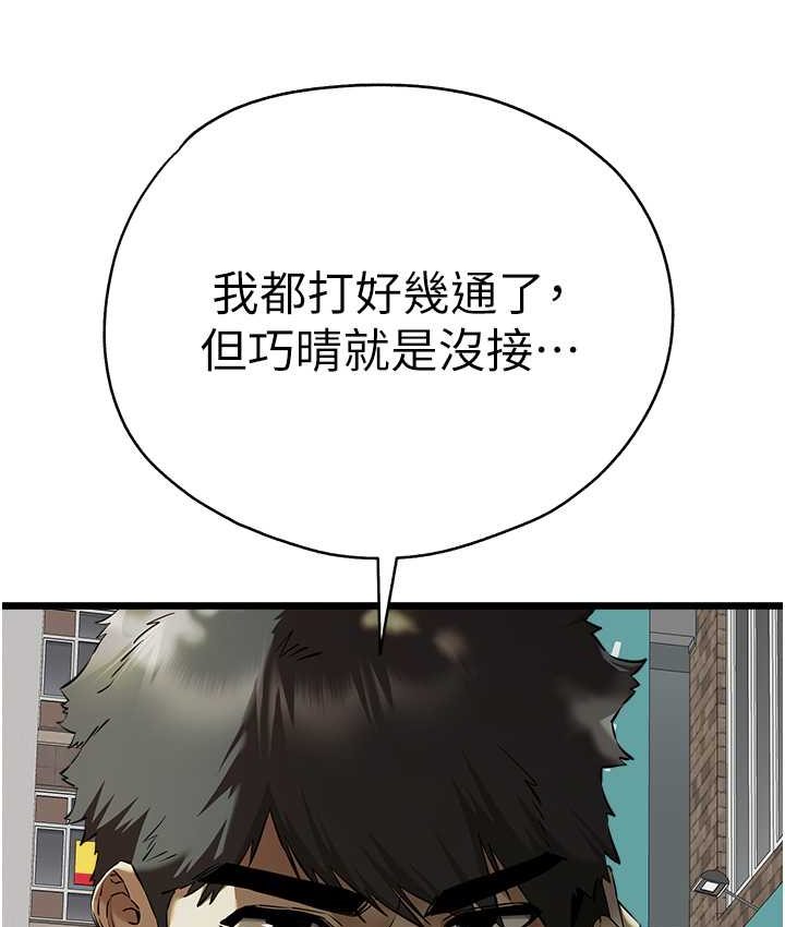[韩国漫画] 初次深交，请多指教 剧情,巨乳大奶#[161P]-116