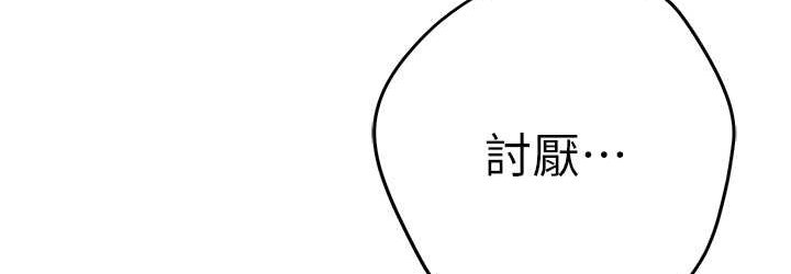 [韩国漫画] 初次深交，请多指教 剧情,巨乳大奶#[161P]-143