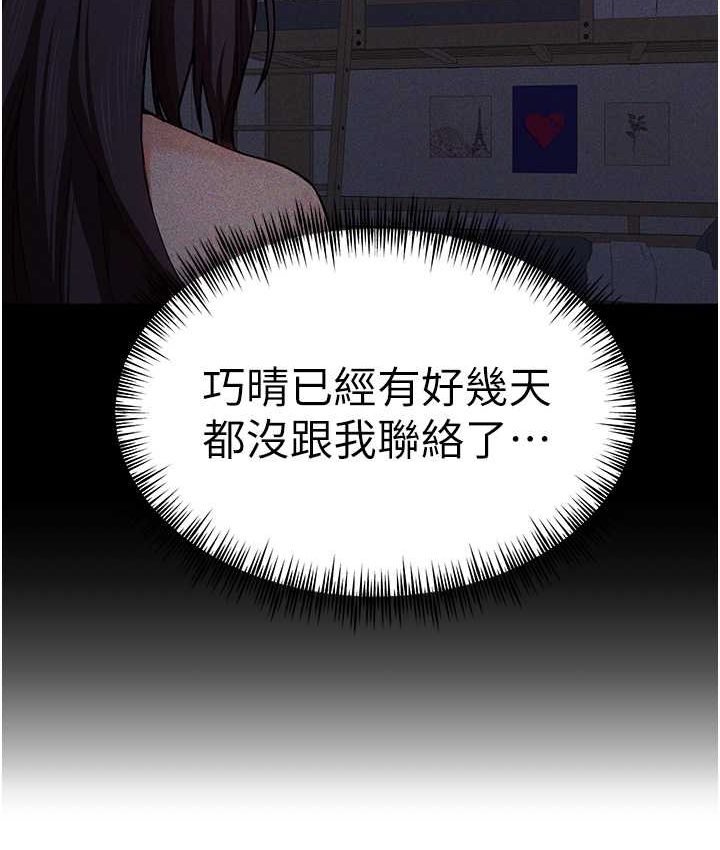 [韩国漫画] 初次深交，请多指教 剧情,巨乳大奶#[161P]-38