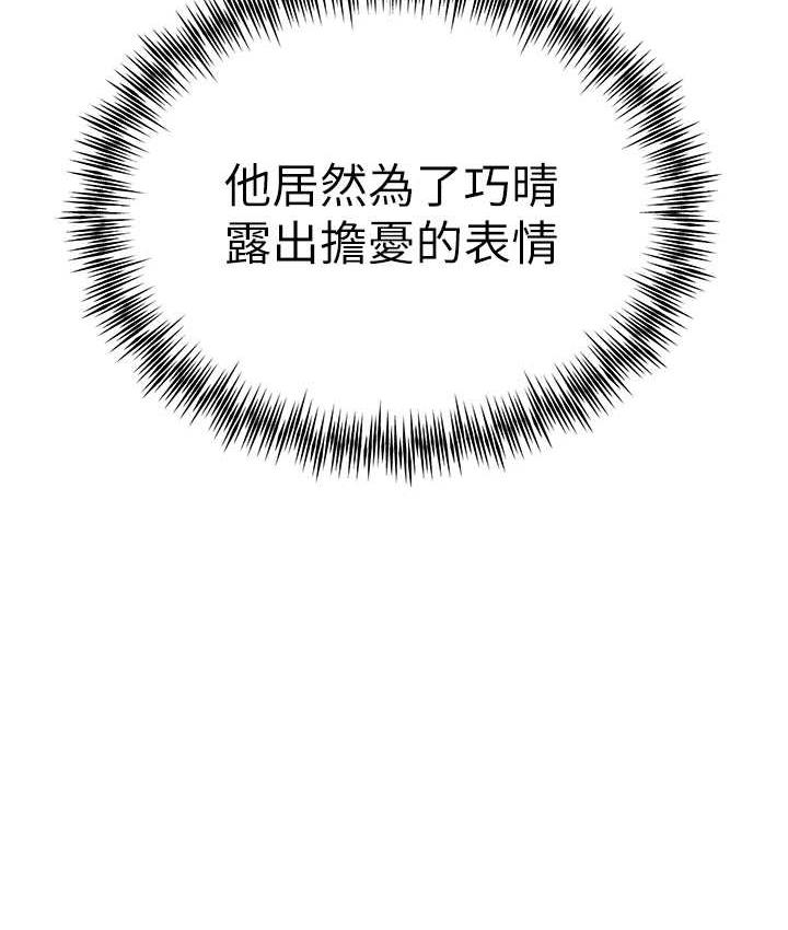 [韩国漫画] 初次深交，请多指教 剧情,巨乳大奶#[161P]-22