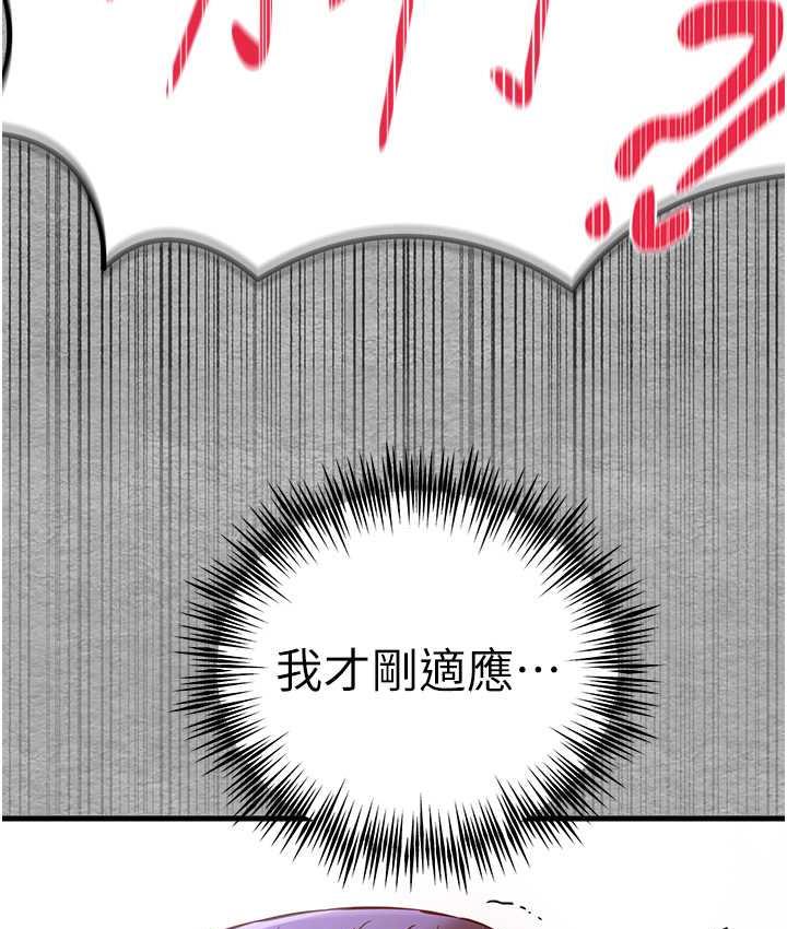 [韩国漫画] 初次深交，请多指教 剧情,巨乳大奶#[171P]-99