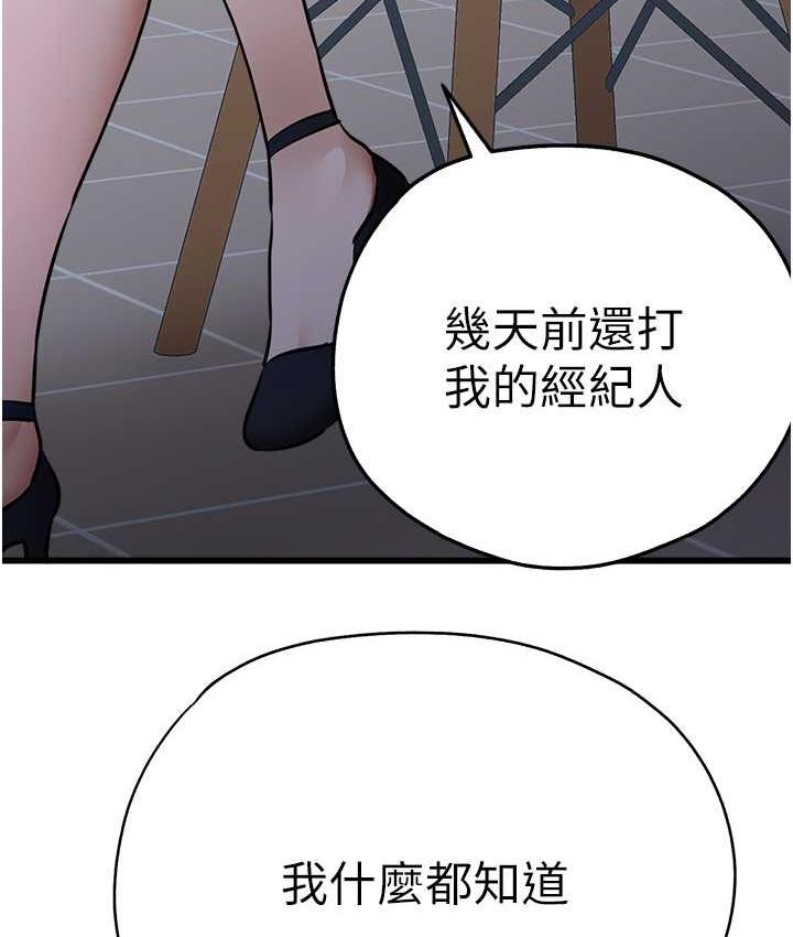 [韩国漫画] 初次深交，请多指教 剧情,巨乳大奶#[164P]-119