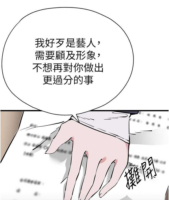 [韩国漫画] 初次深交，请多指教 剧情,巨乳大奶#[164P]-121