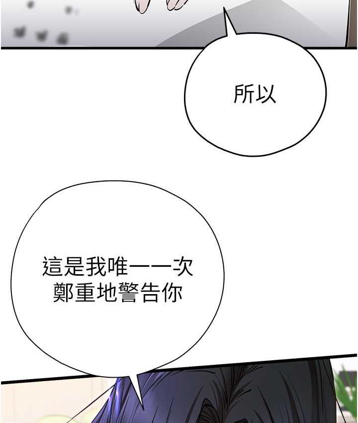 [韩国漫画] 初次深交，请多指教 剧情,巨乳大奶#[164P]-122
