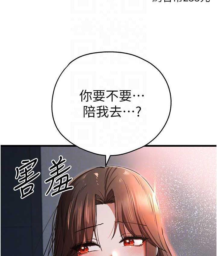 [韩国漫画] 初次深交，请多指教 剧情,巨乳大奶#[164P]-20