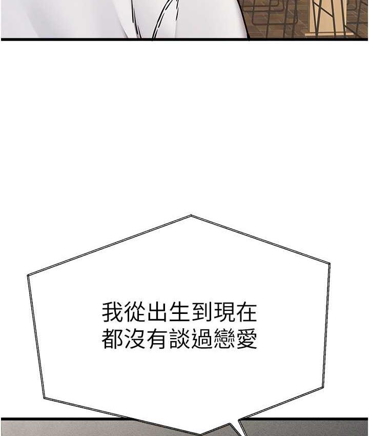 [韩国漫画] 初次深交，请多指教 剧情,巨乳大奶#[164P]-47