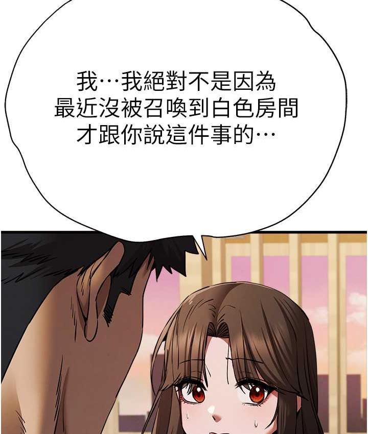 [韩国漫画] 初次深交，请多指教 剧情,巨乳大奶#[164P]-91