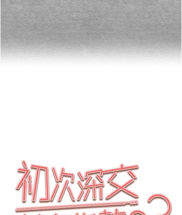 [韩国漫画] 初次深交，请多指教 剧情,巨乳大奶#[171P]-11
