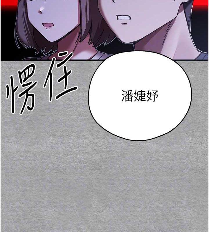 [韩国漫画] 初次深交，请多指教 剧情,巨乳大奶#[166P]-70