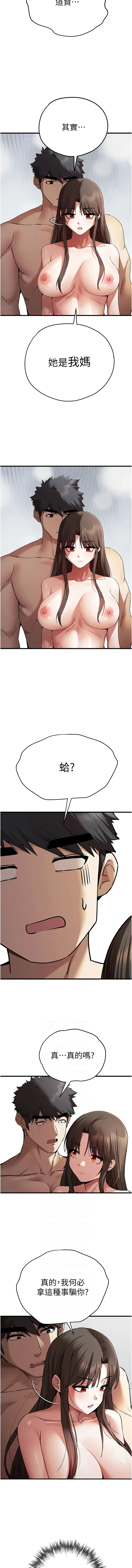[韩国漫画] 初次深交，请多指教 剧情,巨乳大奶#[18P]-2