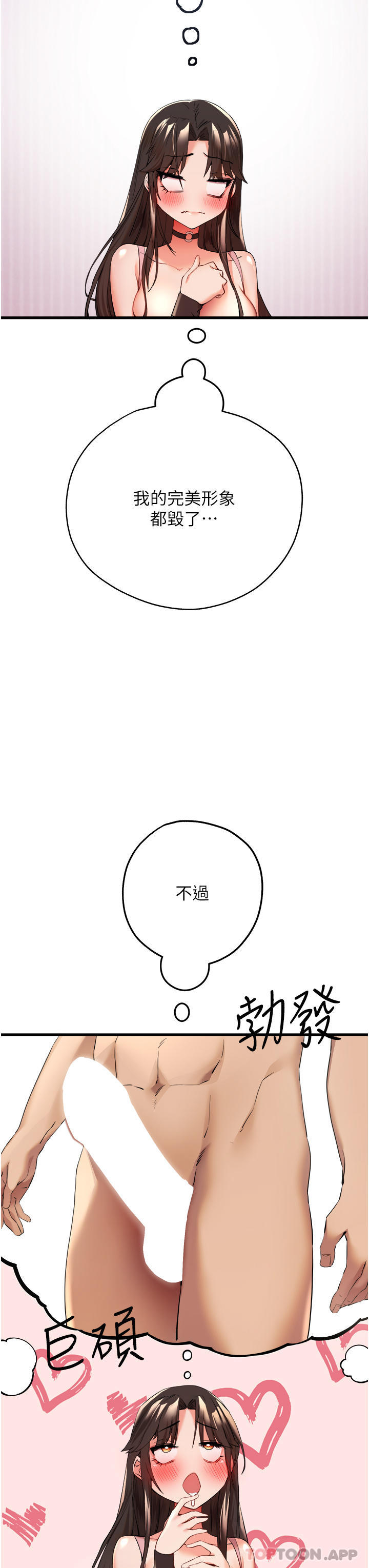 [韩国漫画] 初次深交，请多指教 剧情,巨乳大奶#[51P]-33