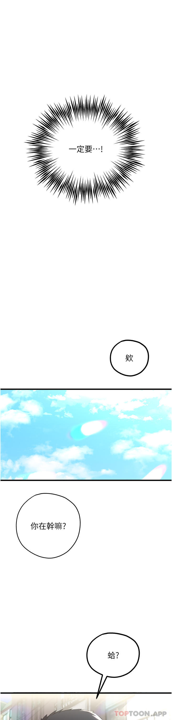 [韩国漫画] 初次深交，请多指教 剧情,巨乳大奶#[51P]-36