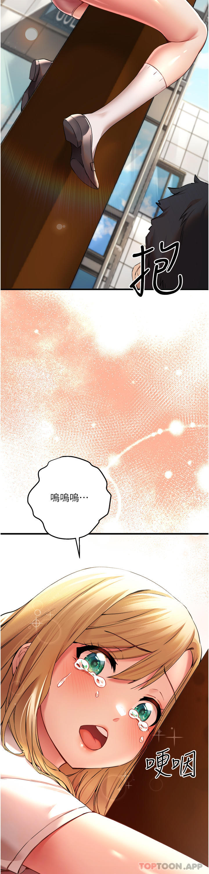 [韩国漫画] 初次深交，请多指教 剧情,巨乳大奶#[51P]-49