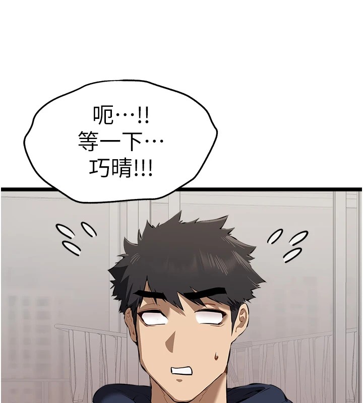 [韩国漫画] 初次深交，请多指教 剧情,巨乳大奶#[164P]-134