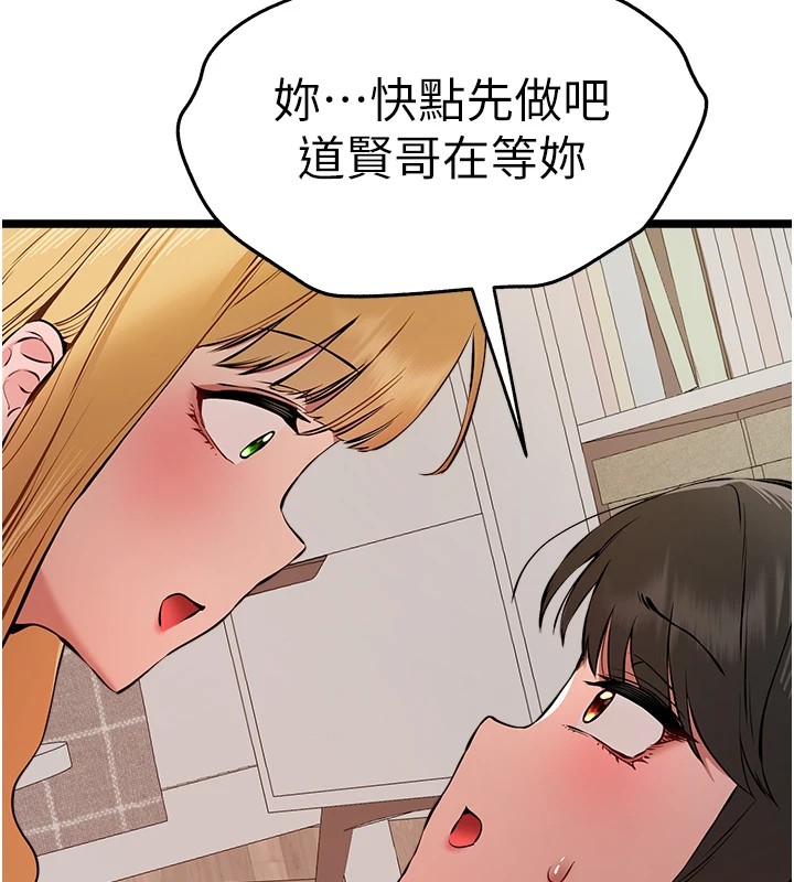 [韩国漫画] 初次深交，请多指教 剧情,巨乳大奶#[164P]-143